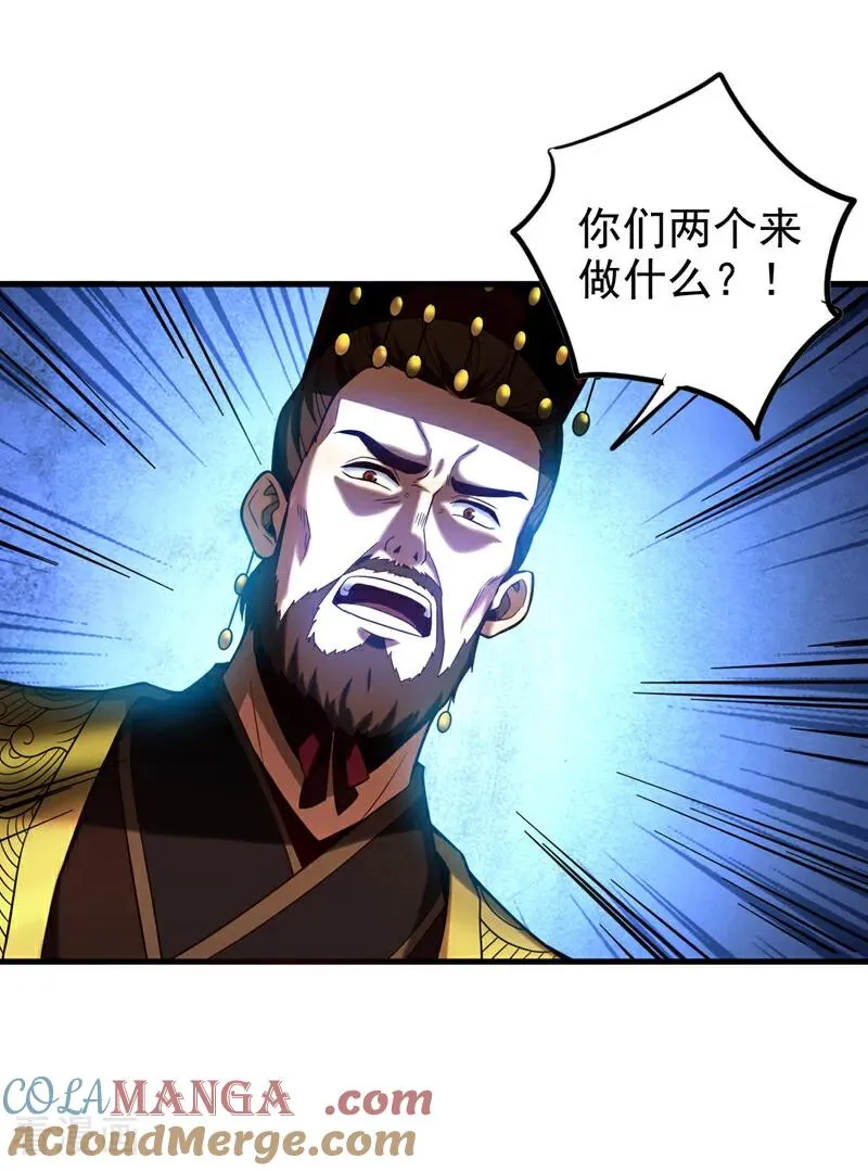 第71话 天命帝皇8