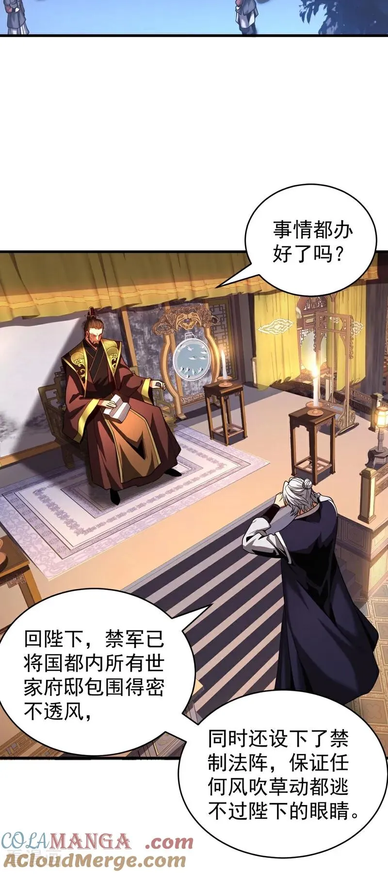 第64话 神秘强者？18