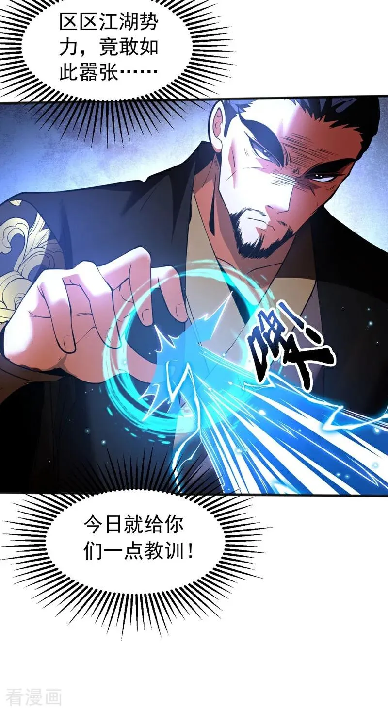 第64话 神秘强者？9