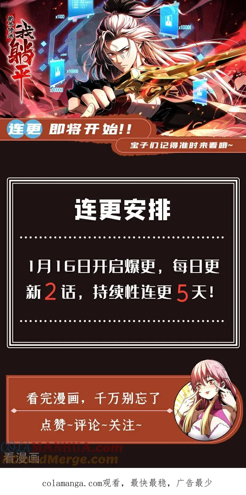 第18话 谁敢动她！42
