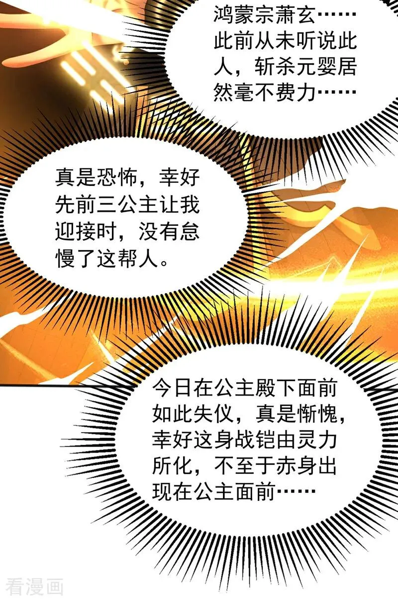 第56话 国运大战25