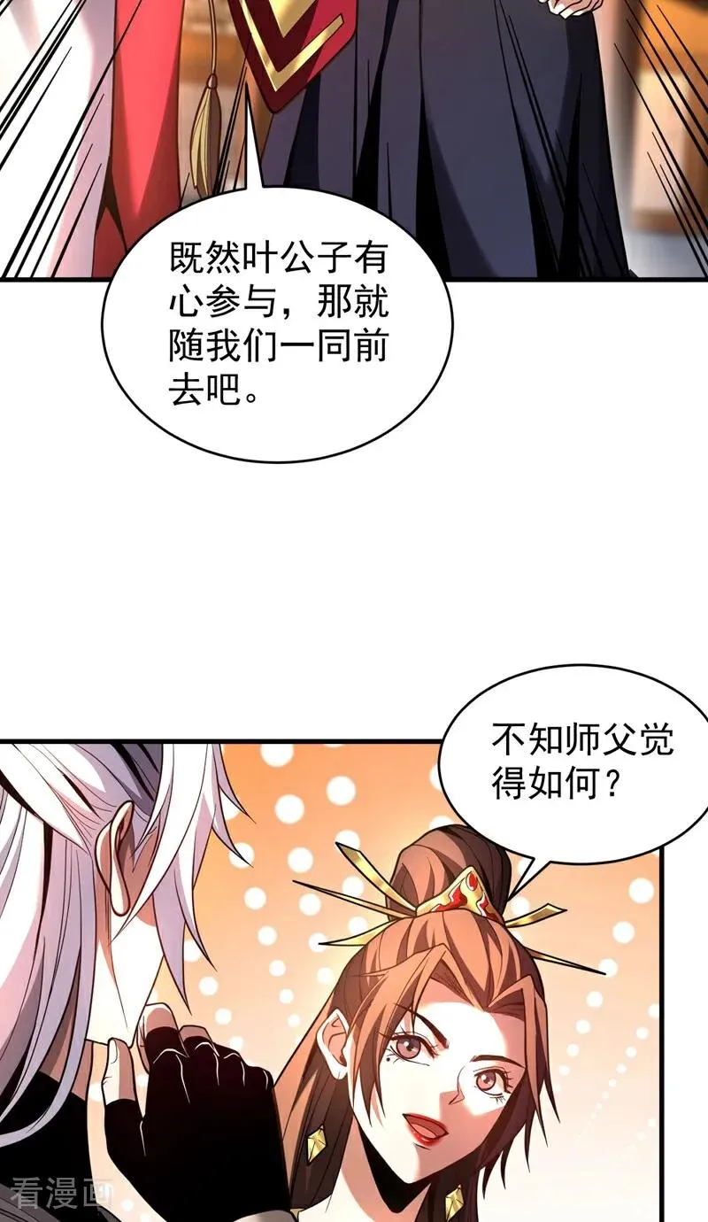 第74话 这家伙…穿越者？9