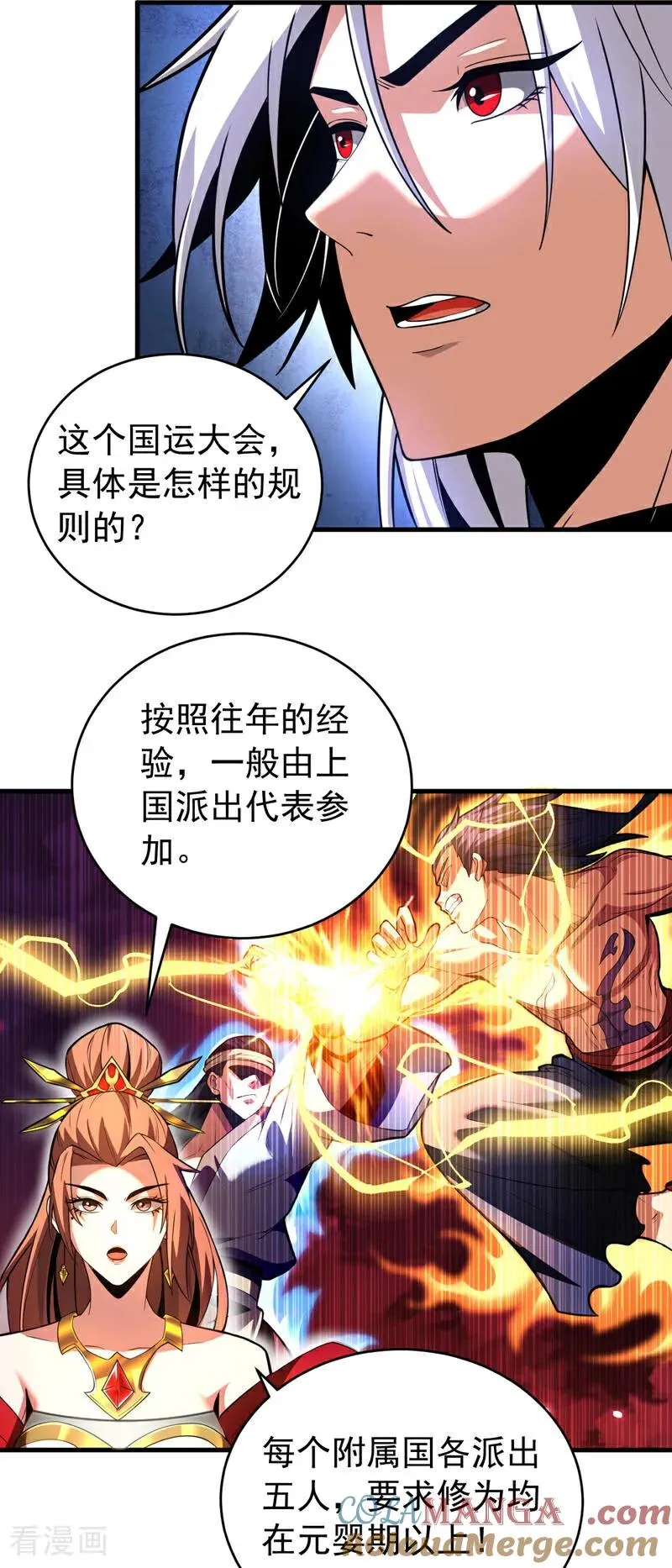 第73话 背水一战26
