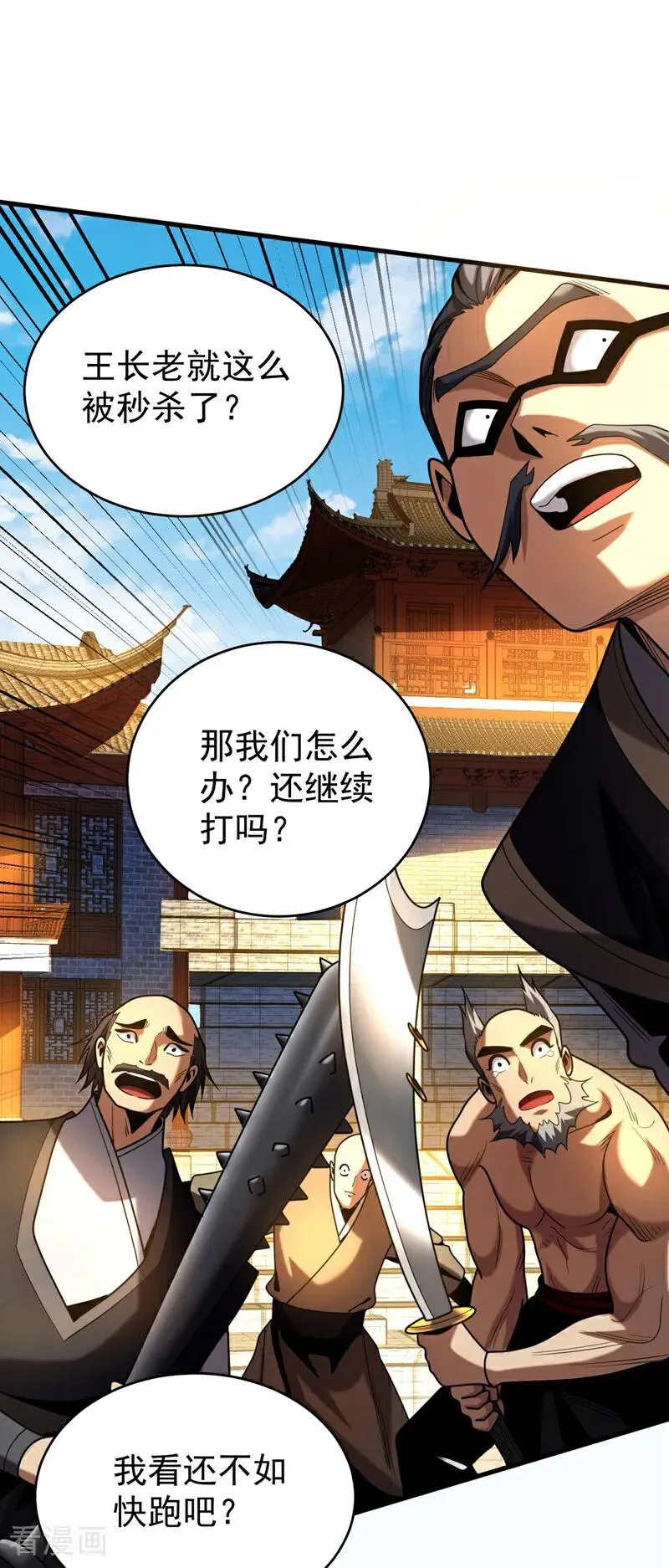 第44话 做我的刀下亡魂吧！1