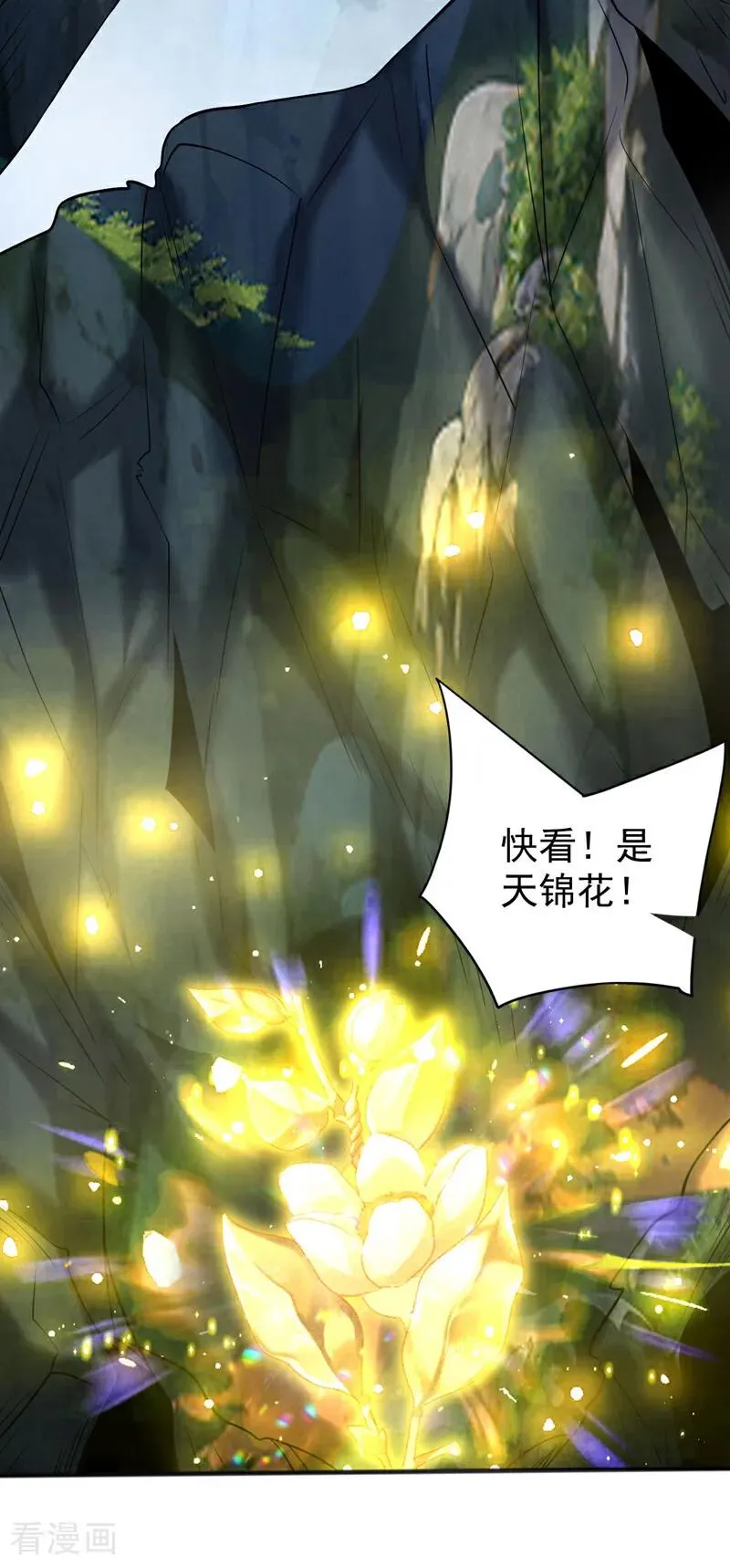 第61话 皇家秘境35