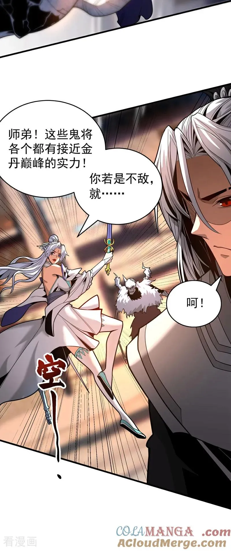 第41话 师姐小心！42