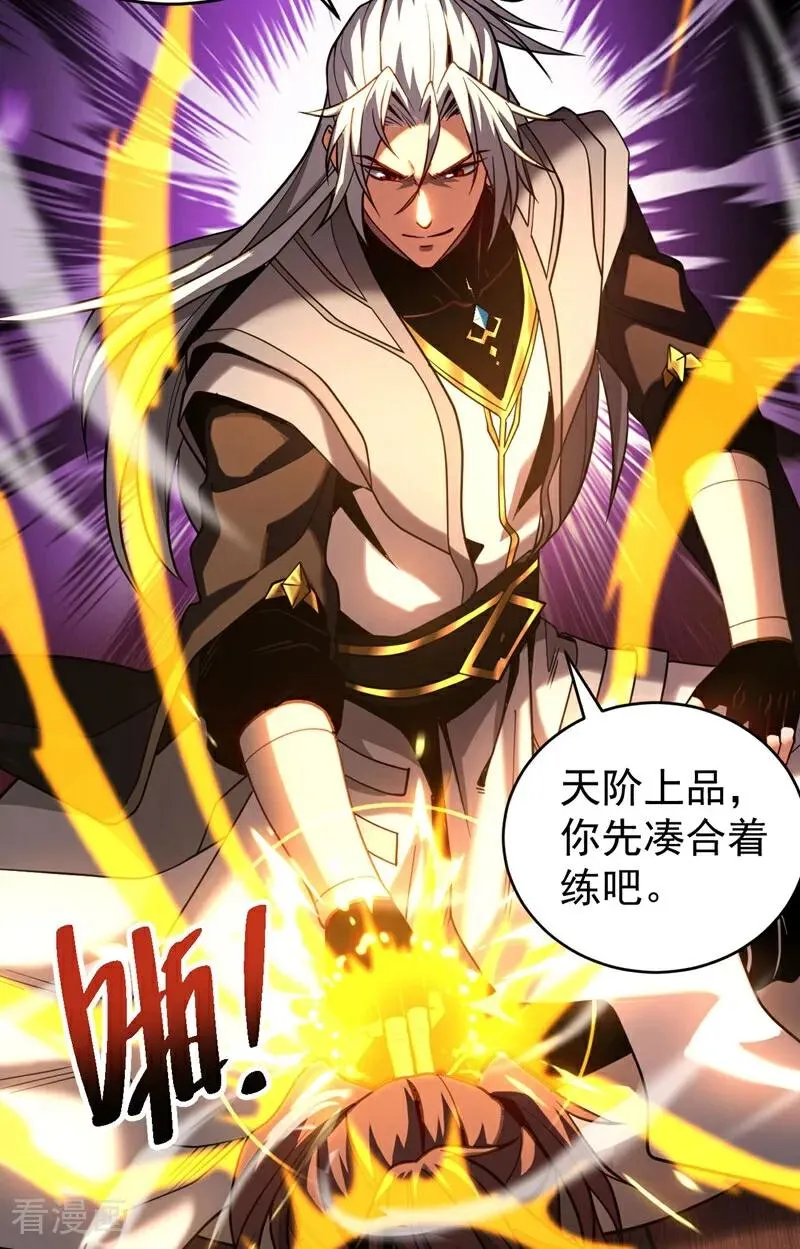 第74话 这家伙…穿越者？29