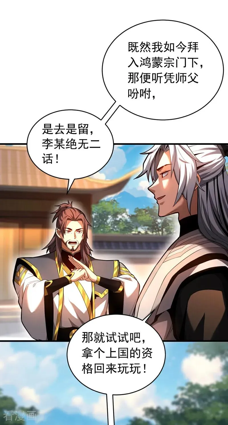 第73话 背水一战29