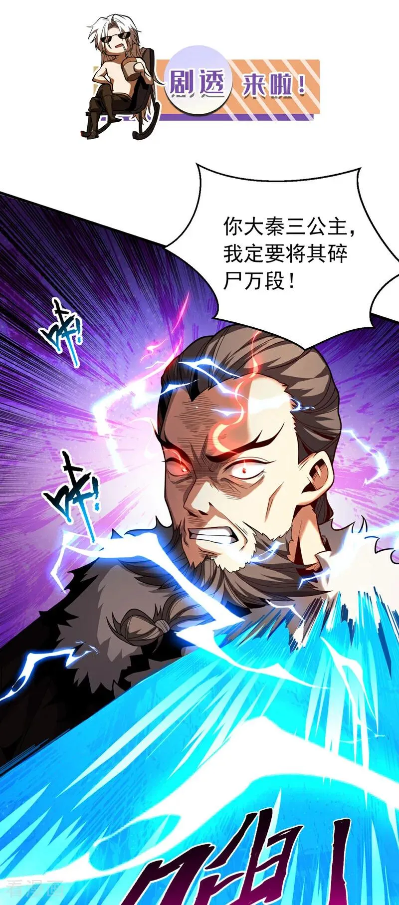 第56话 国运大战35