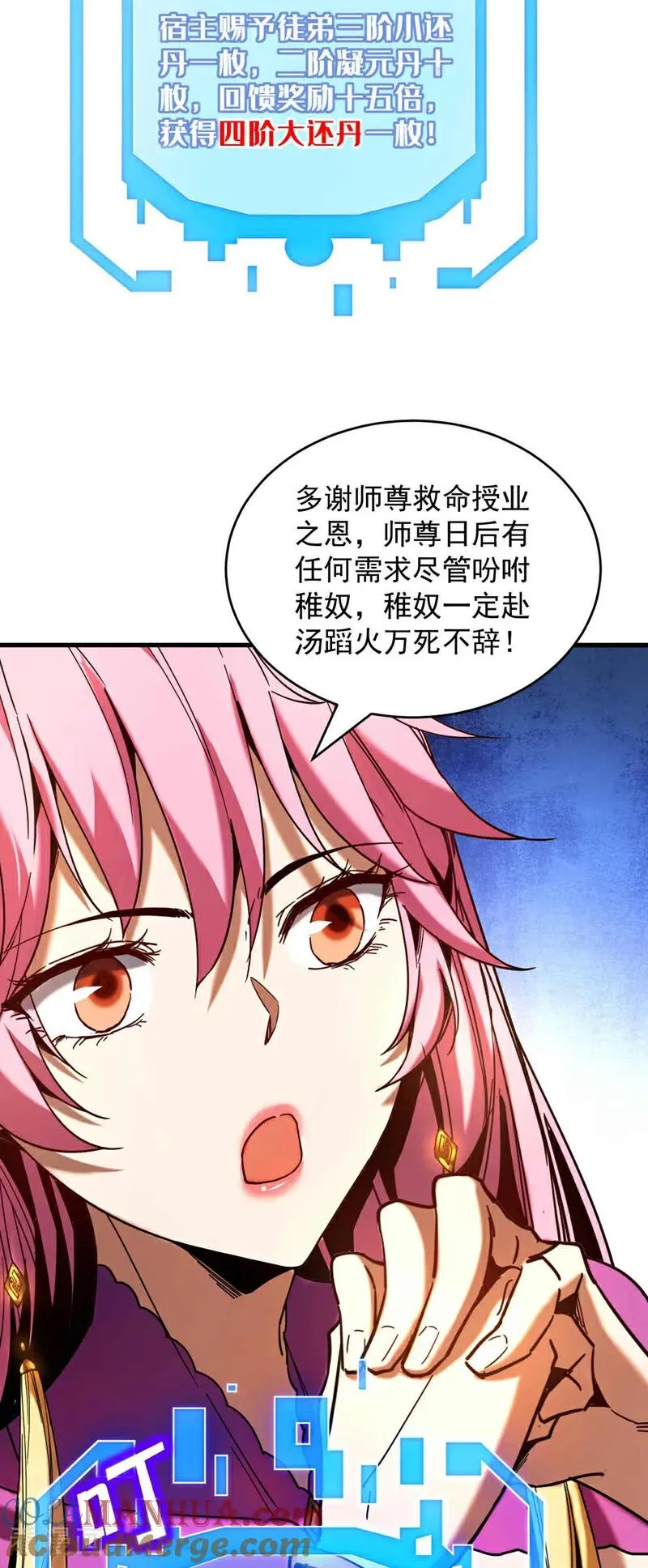 第5话 补你的拜师礼34