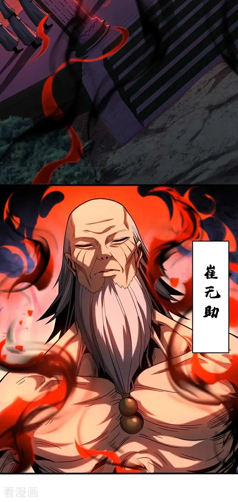 第76话 技高一筹10