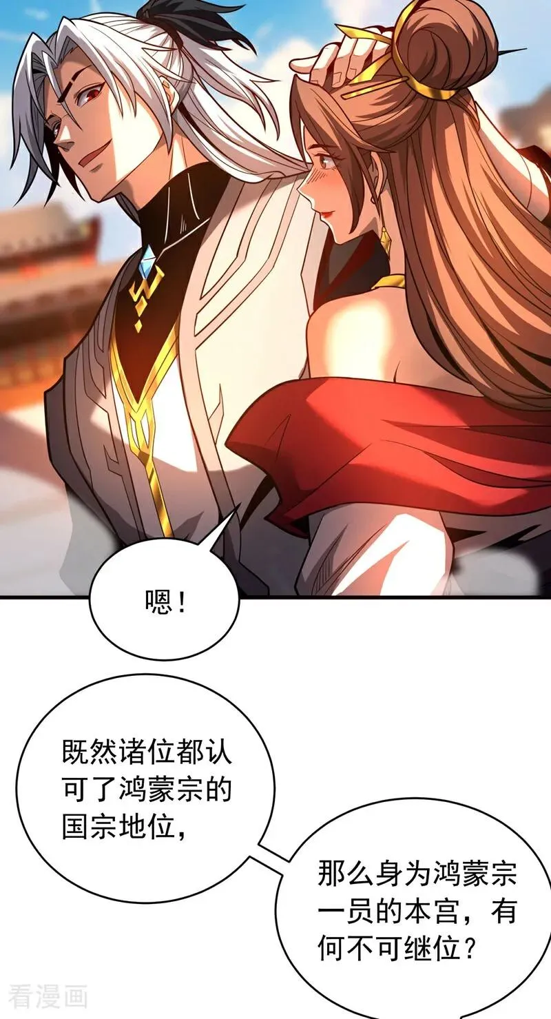 第68话 该你的，都拿回来！25