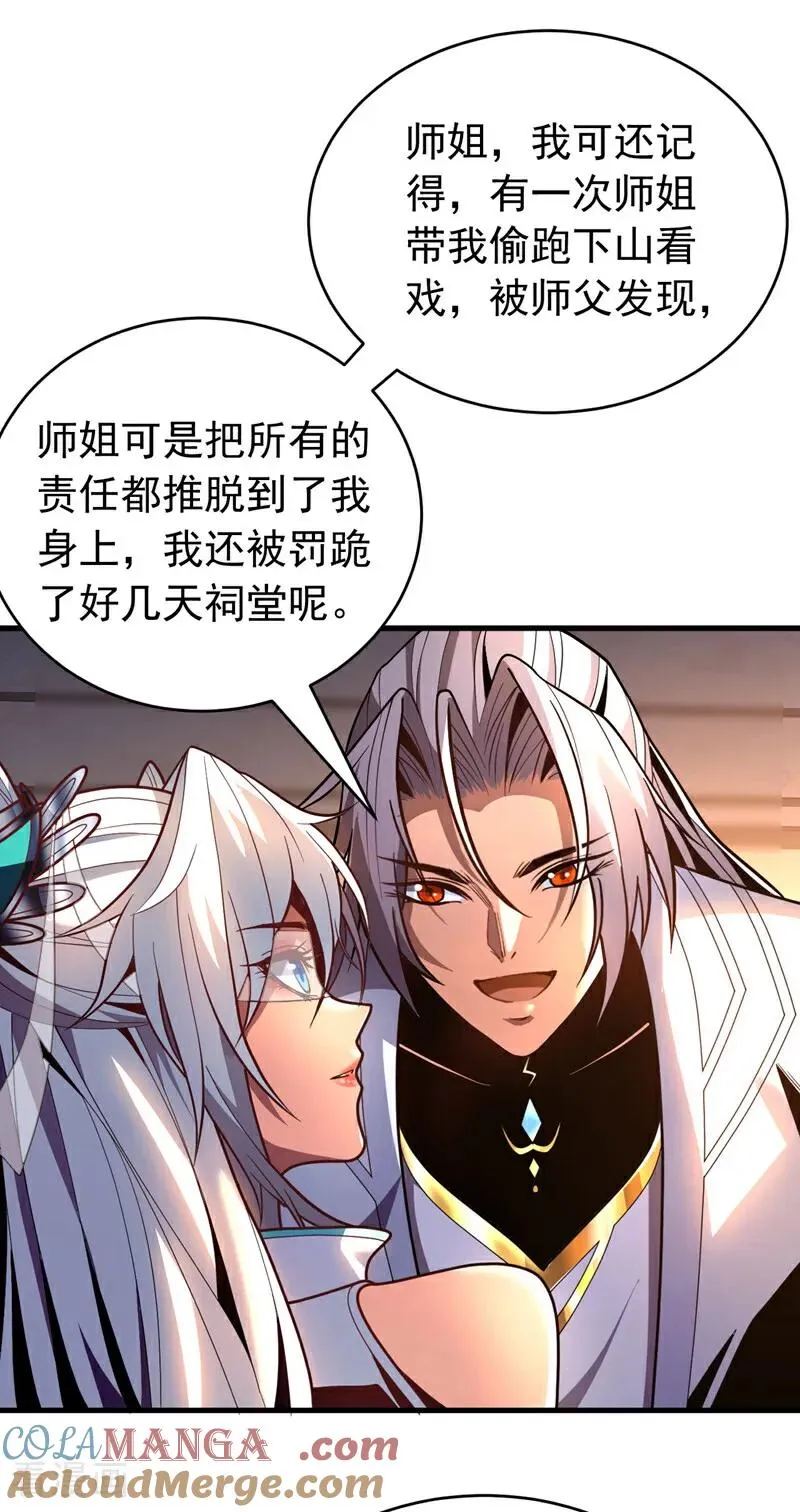 第50话 天书的认可！21