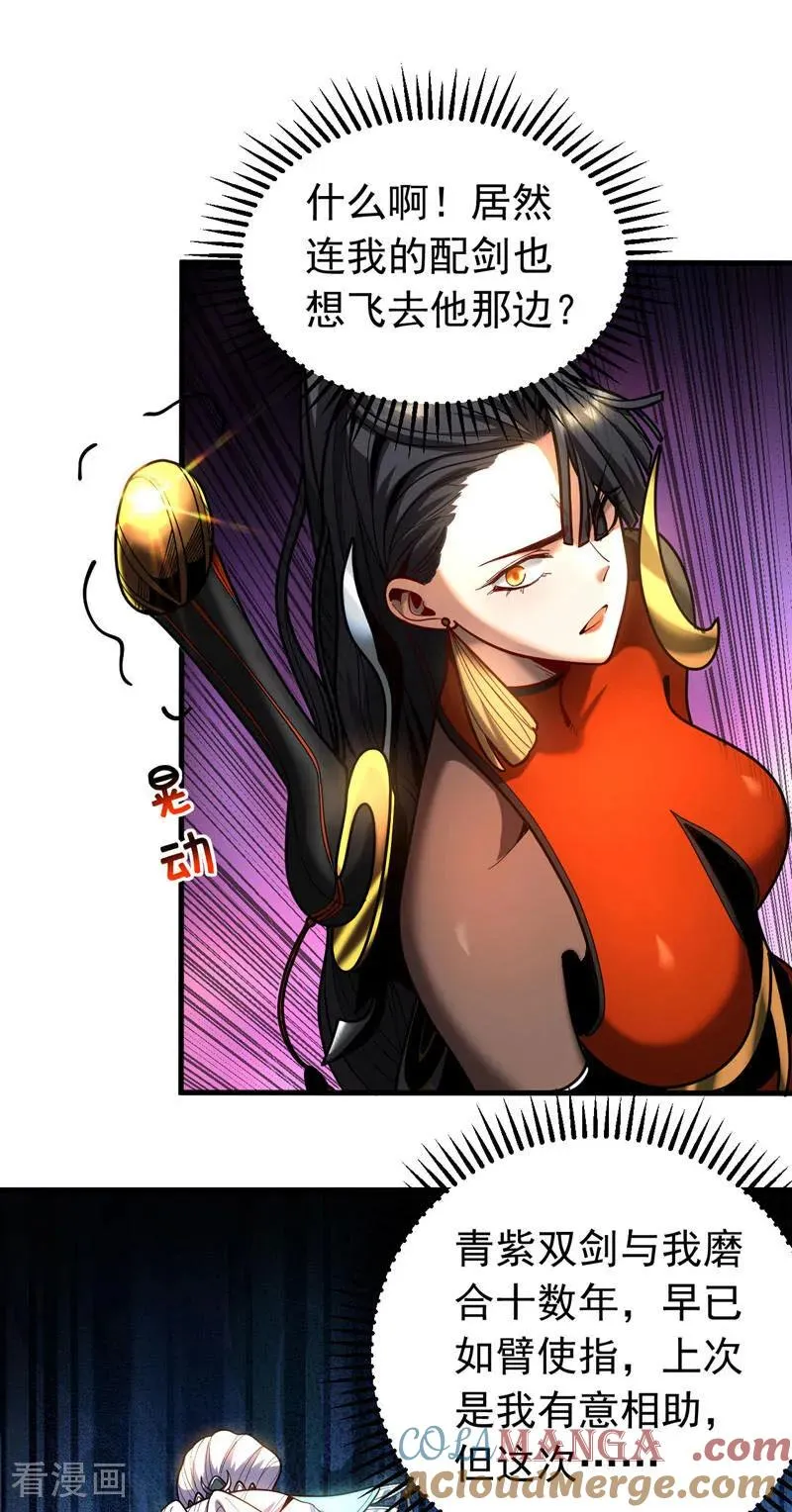 第51话 新来的二长老…？39