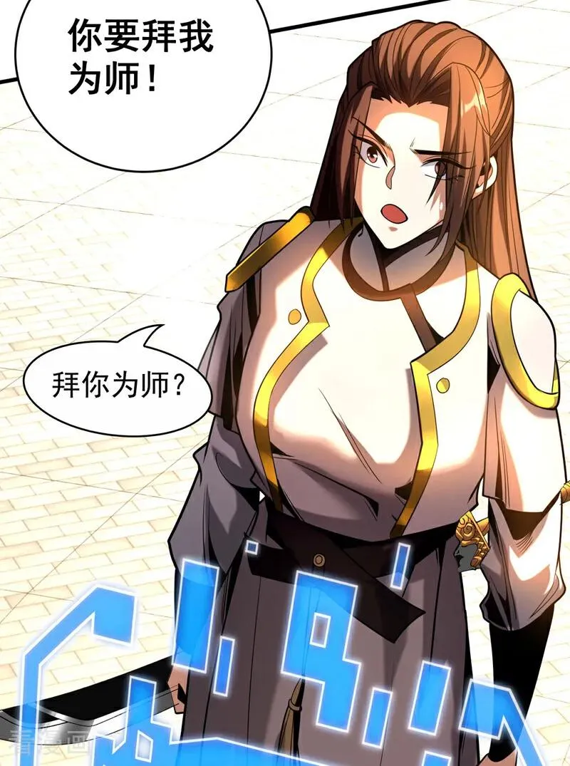 第47话 万道盛会35