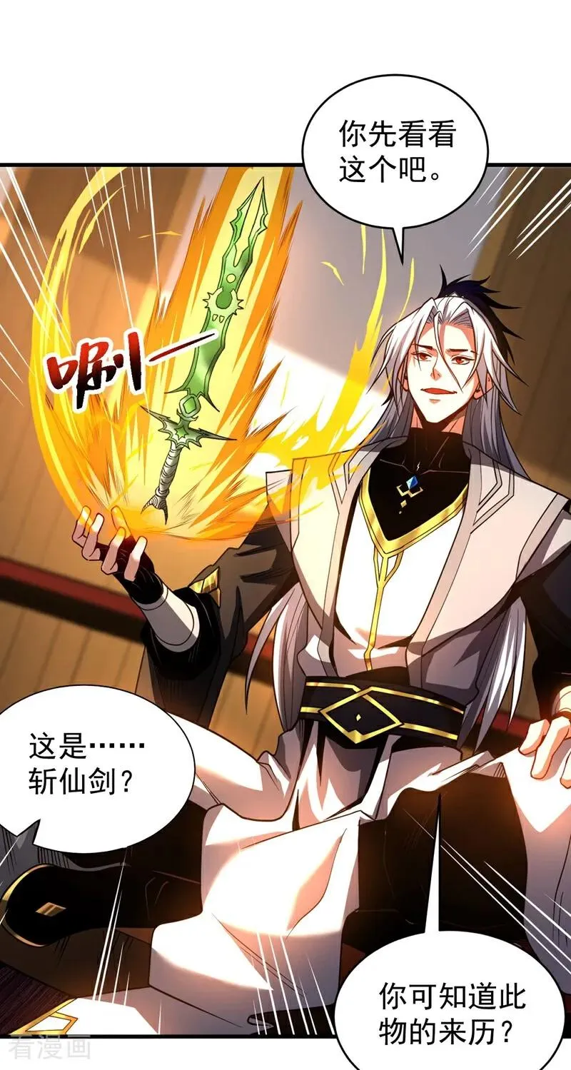 第74话 这家伙…穿越者？21