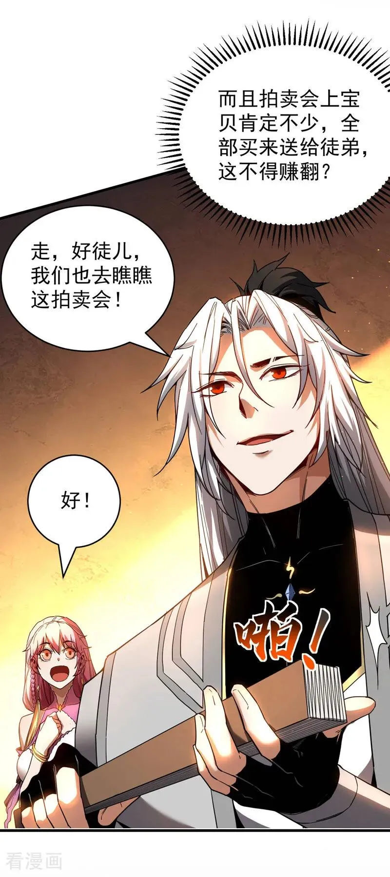第14话 穷的只剩下钱~17