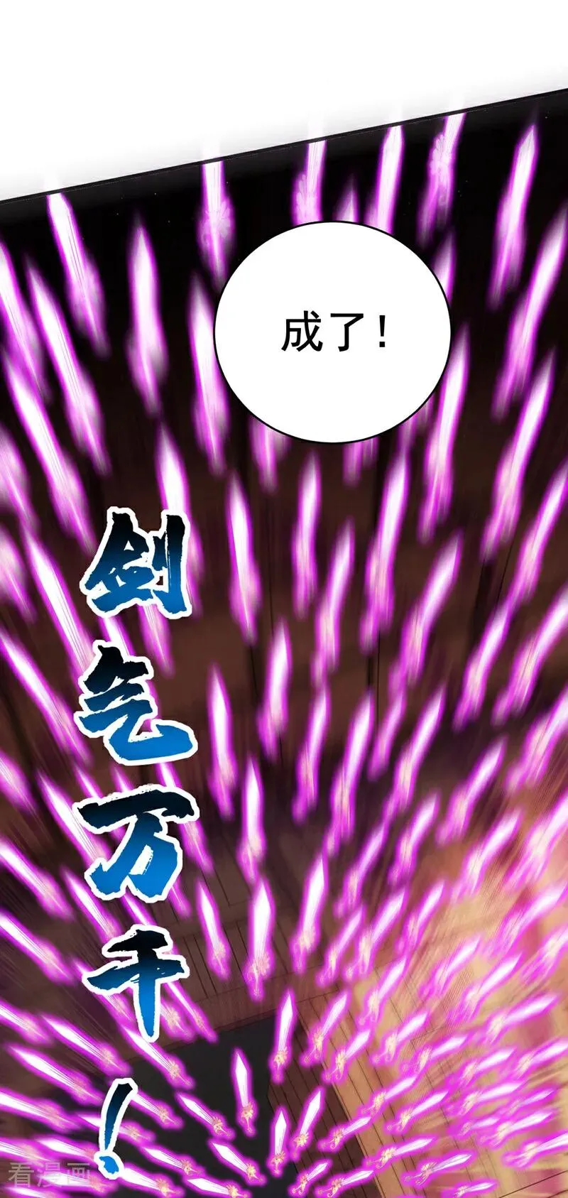 第21话 万千化一！19