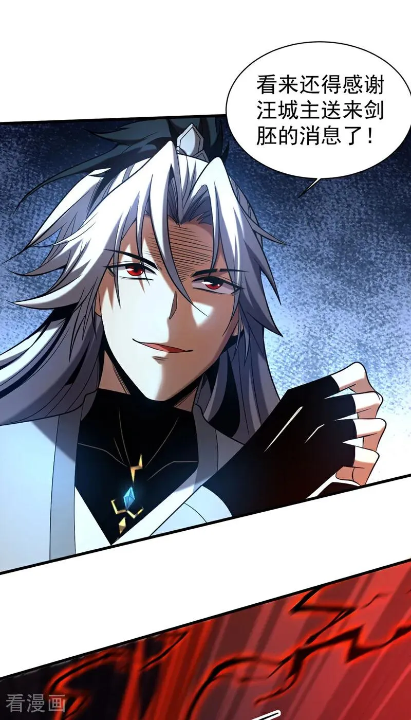 第26话 林家祖传剑胚22