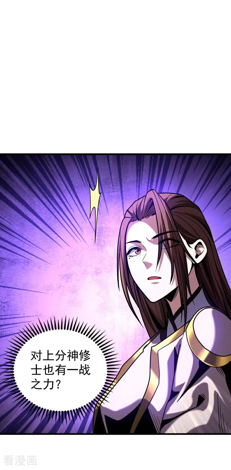 第43话 师姐，你没事吧？31