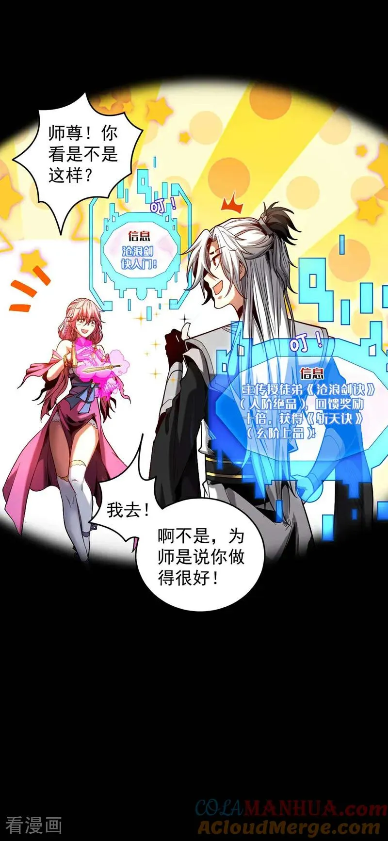 第4话 你？你不是废物吗？28