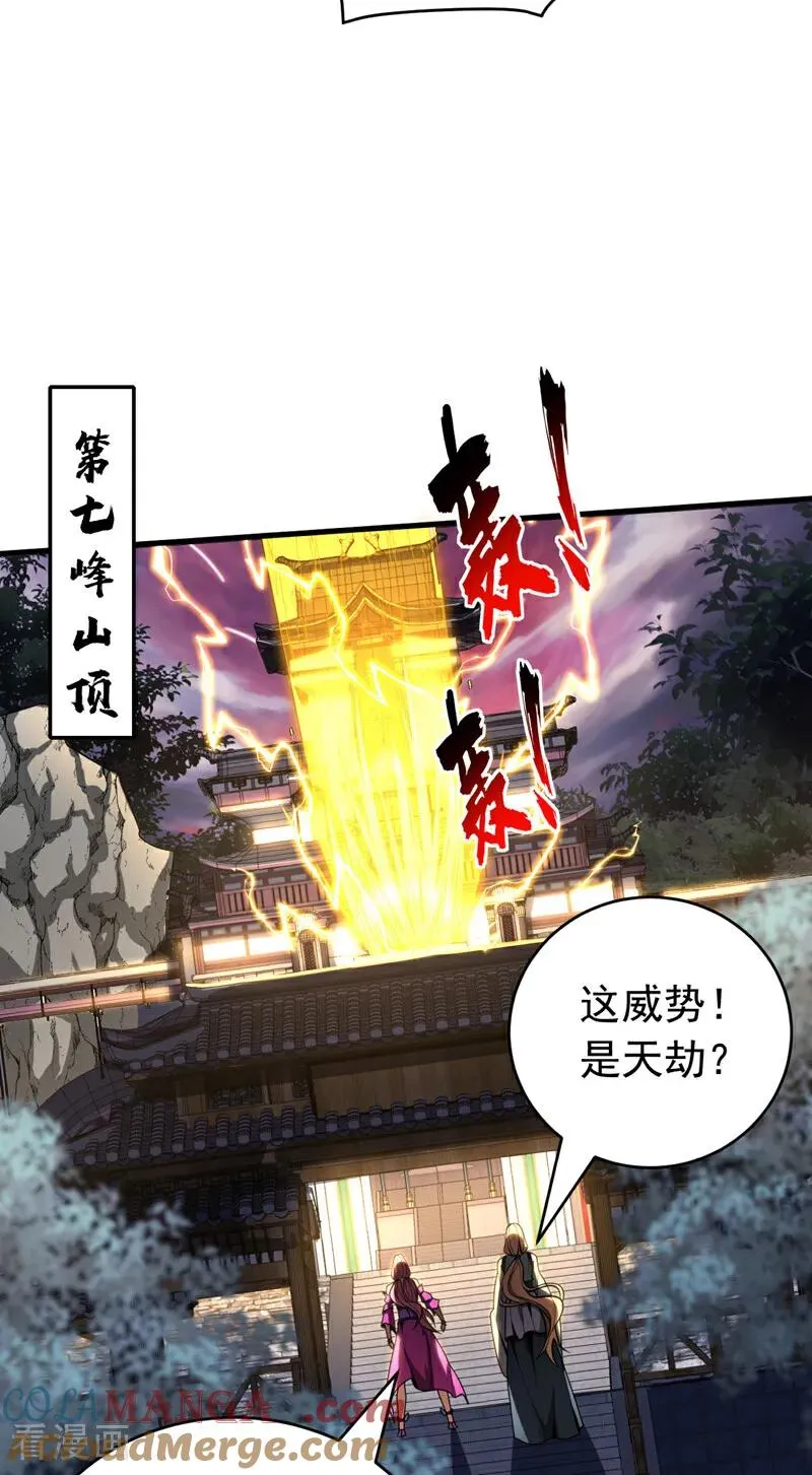 第51话 新来的二长老…？27