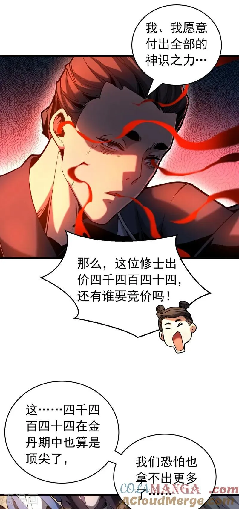 第75话 石碑…有古怪！32