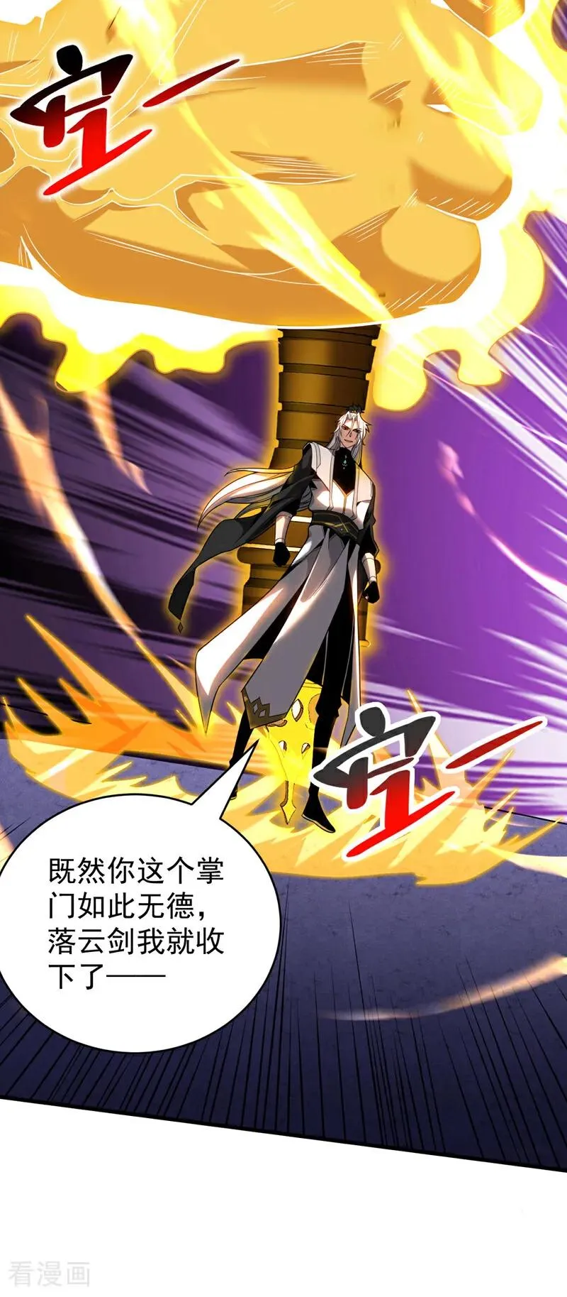 第31话 网开一面？23