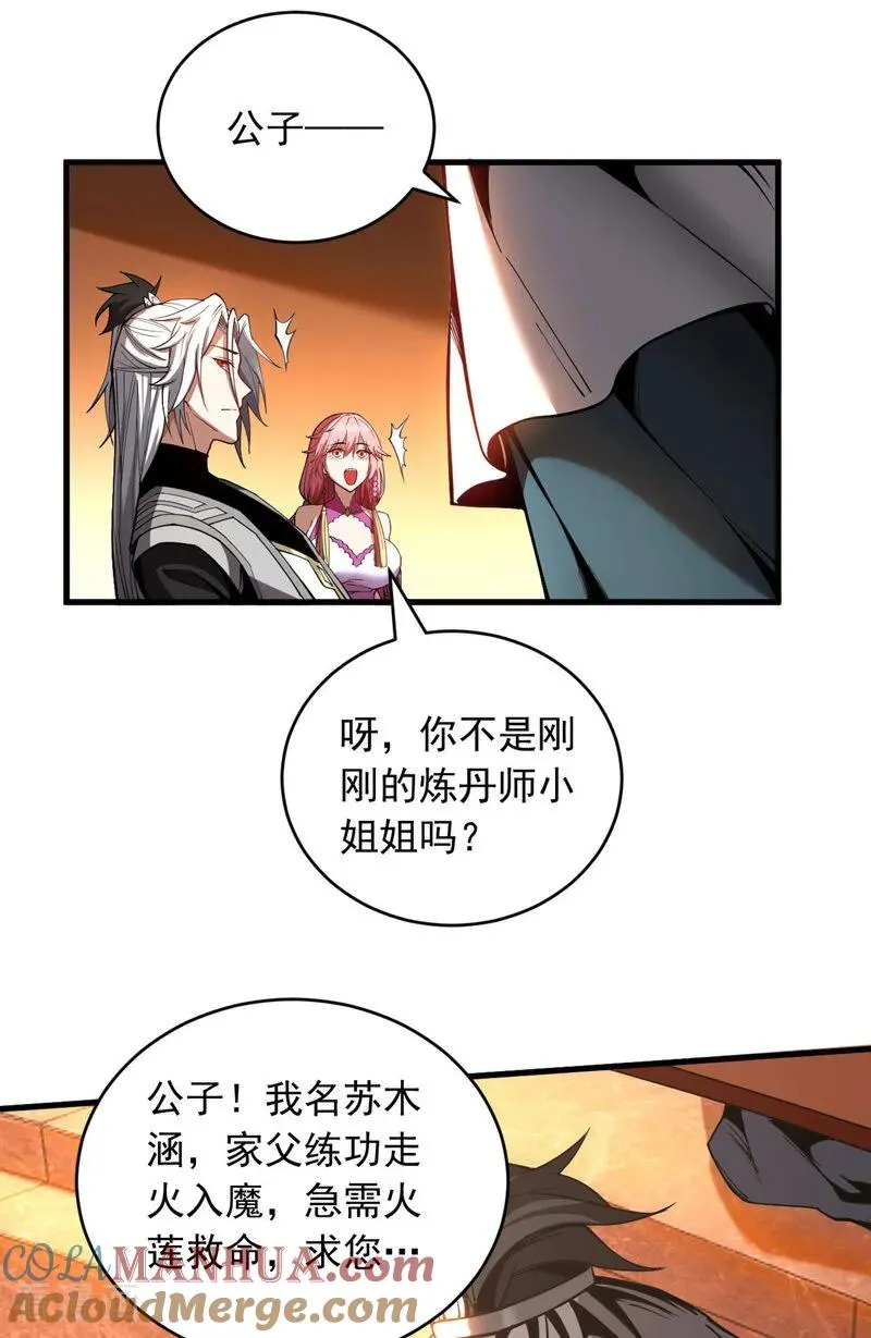 第14话 穷的只剩下钱~32