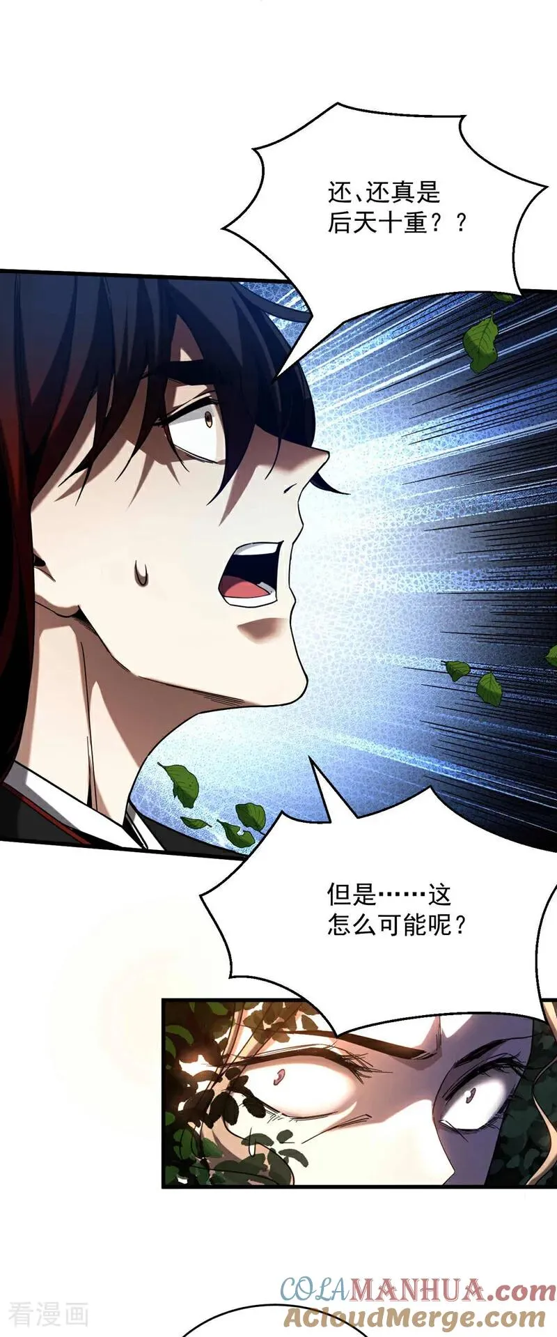 第6话 萧长老好帅！34