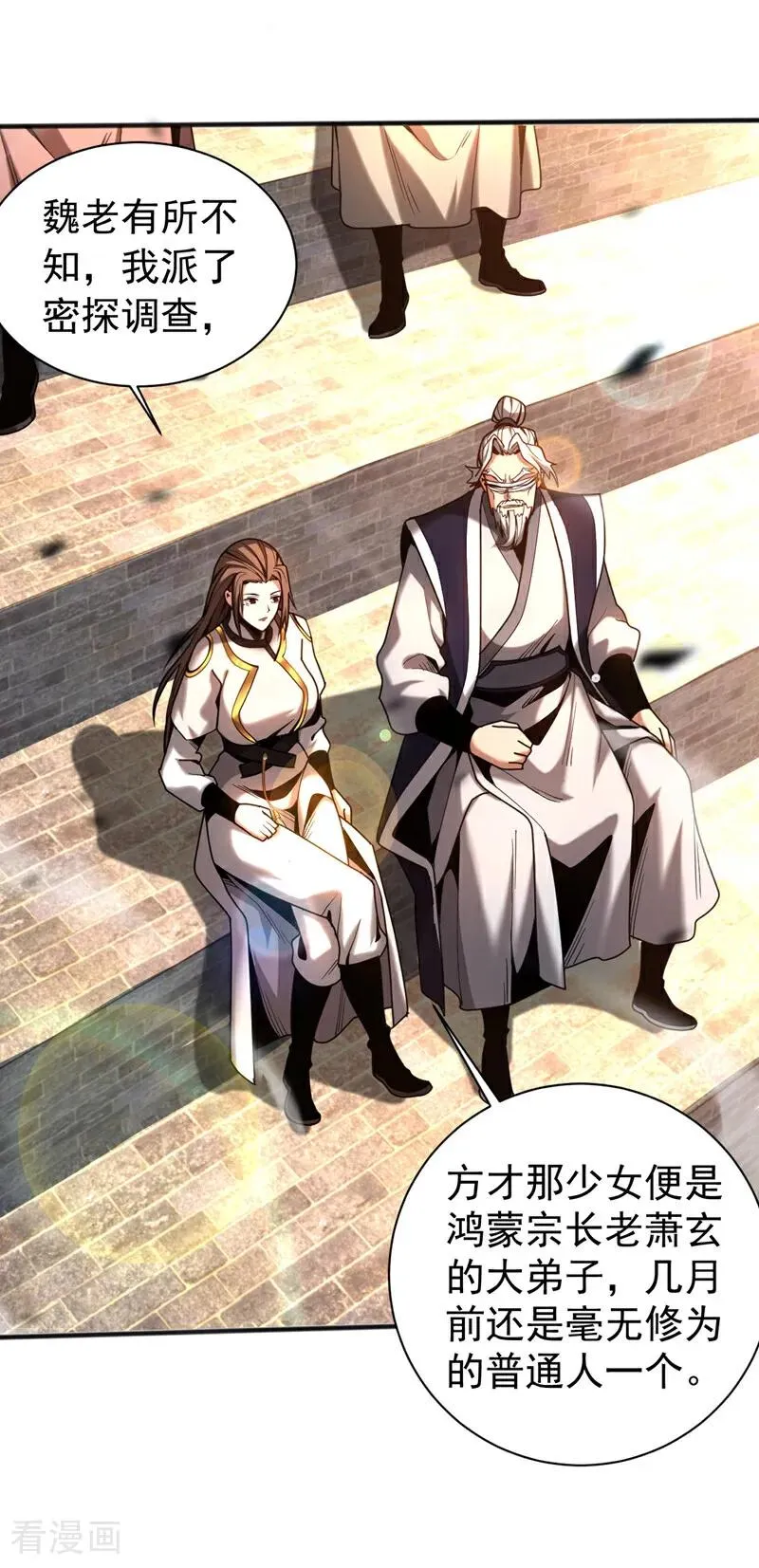 第38话 第七峰，恐怖如斯啊29