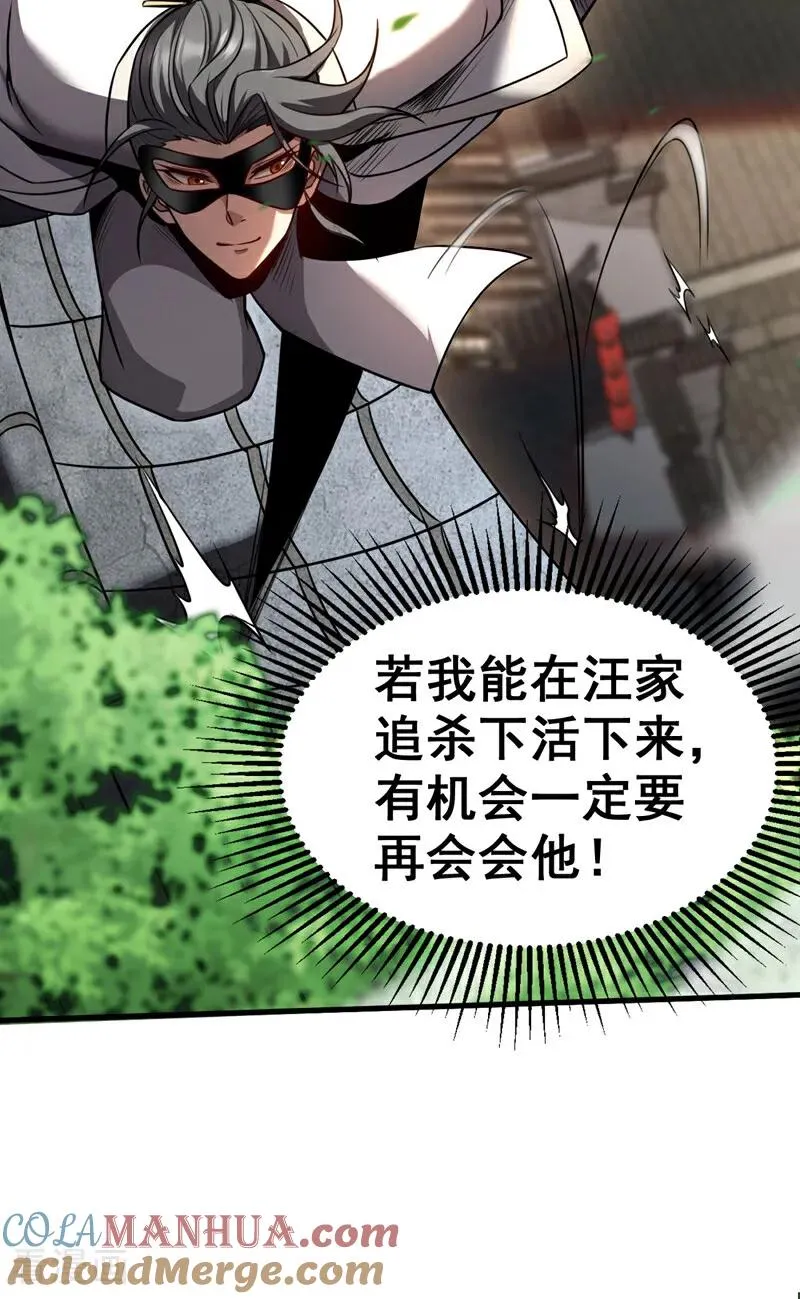 第18话 谁敢动她！12