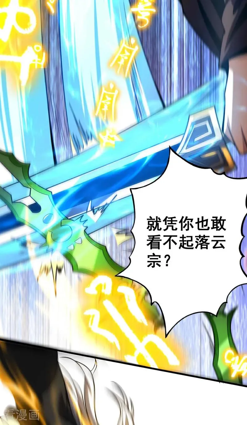 第30话 我还没尽全力呢！29