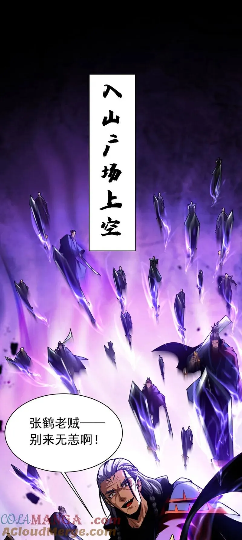 第40话 灭鸿蒙！夺紫气！15
