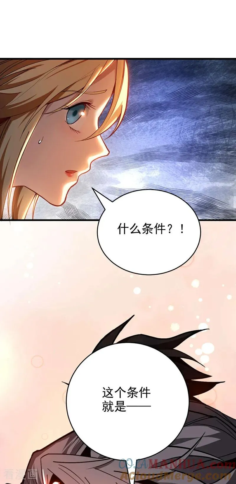 第15话 你要拜我为师。20