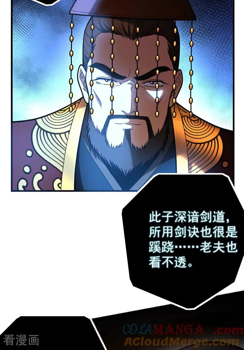 第59话 多谢邓主使馈赠！16