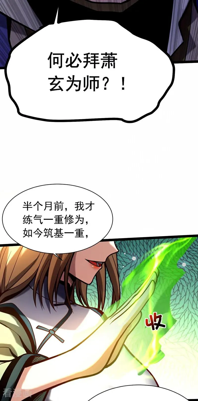第34话 接我一掌再滚！25