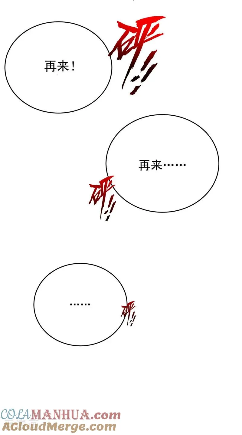 第21话 万千化一！36