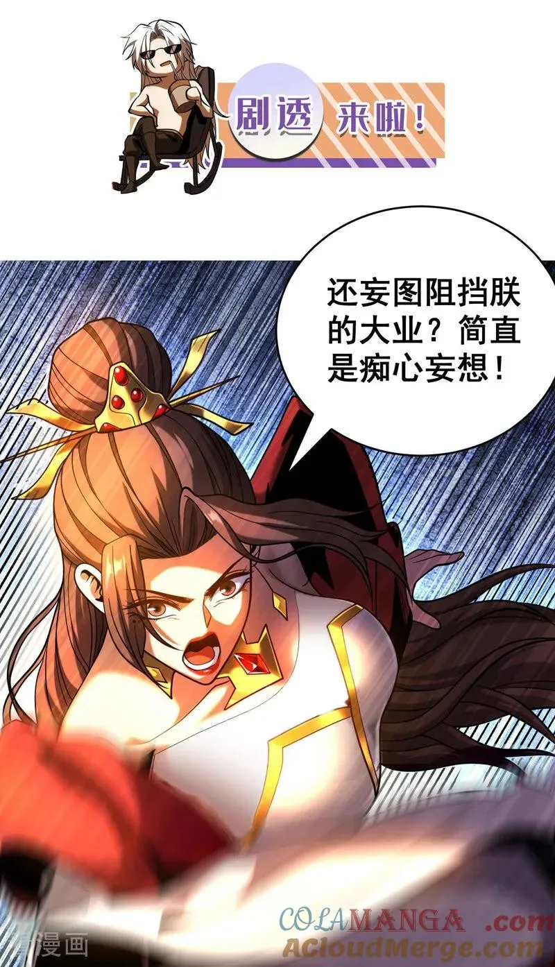 第68话 该你的，都拿回来！34