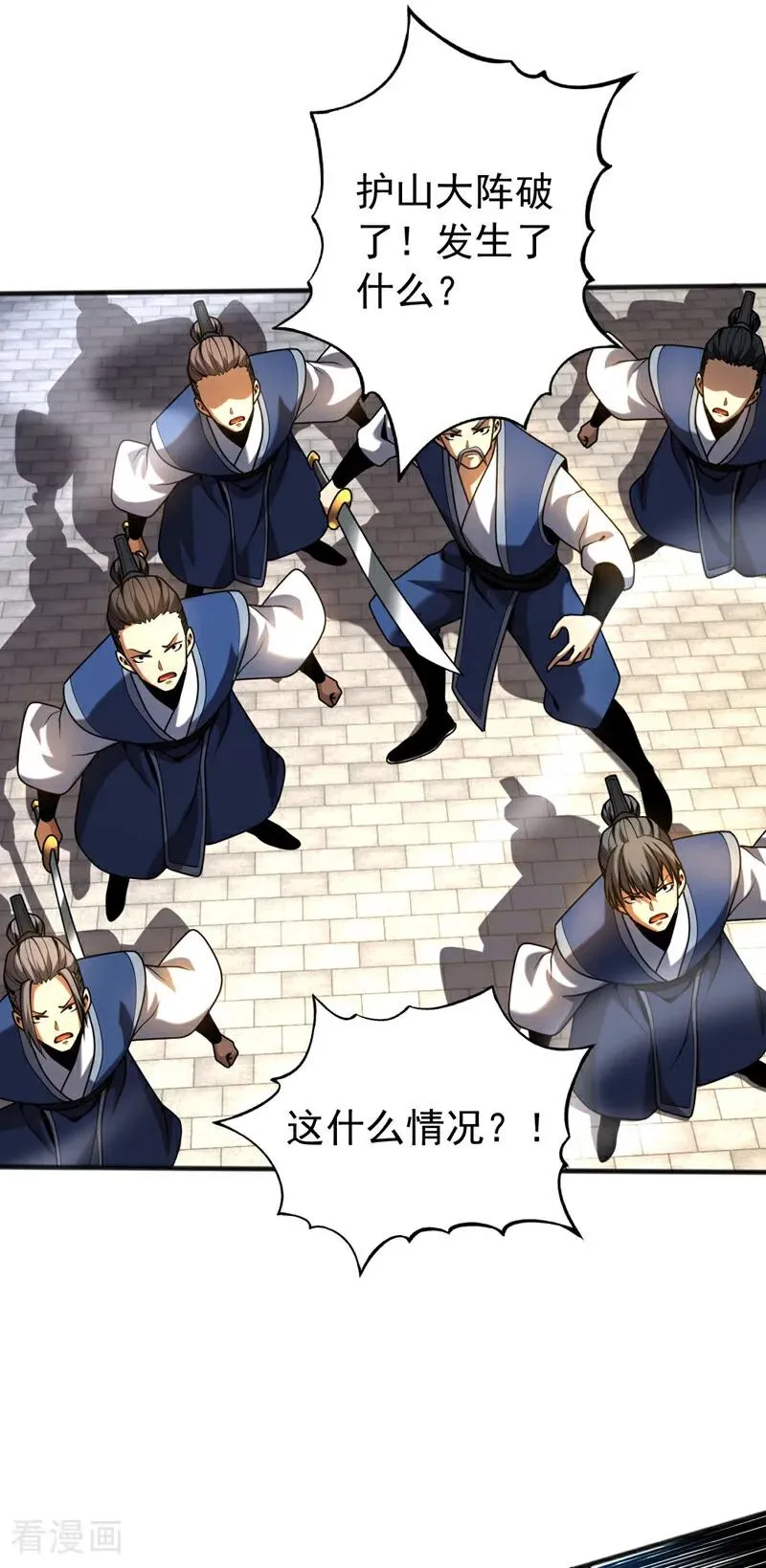 第40话 灭鸿蒙！夺紫气！32
