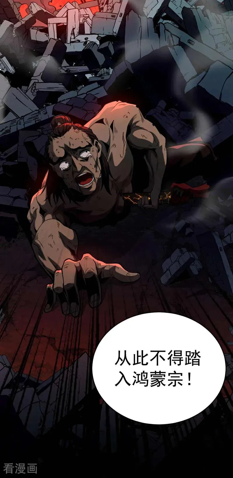 第4话 你？你不是废物吗？13