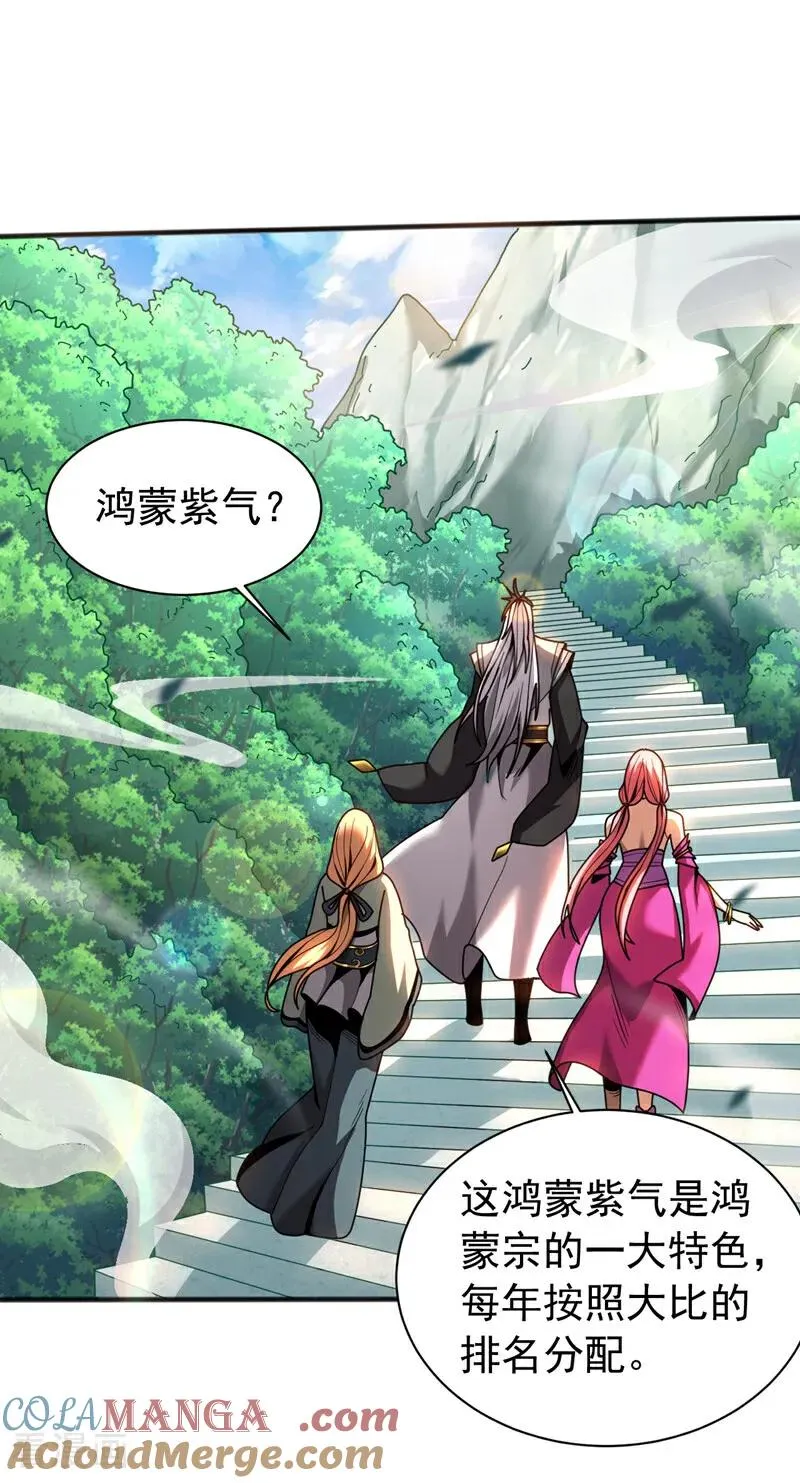 第38话 第七峰，恐怖如斯啊36