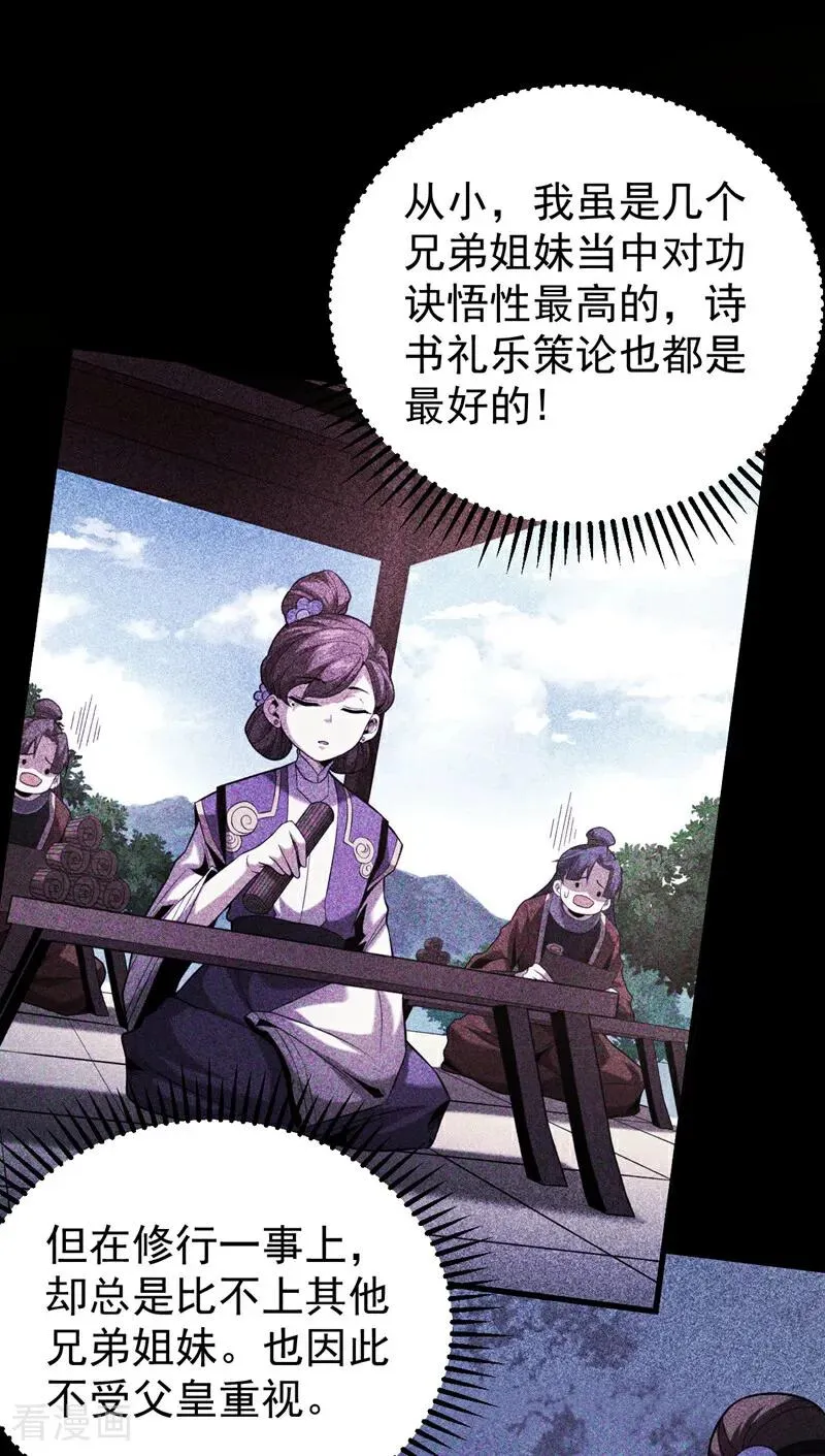 第48话 第七峰的福利7