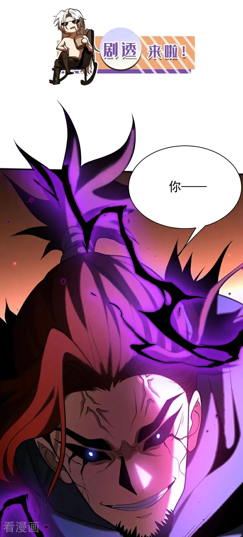 第55话 一招秒杀！41