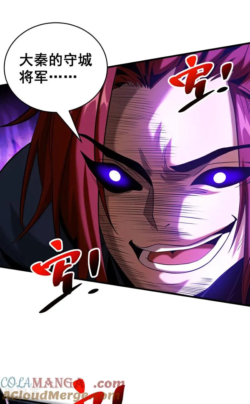 第55话 一招秒杀！15
