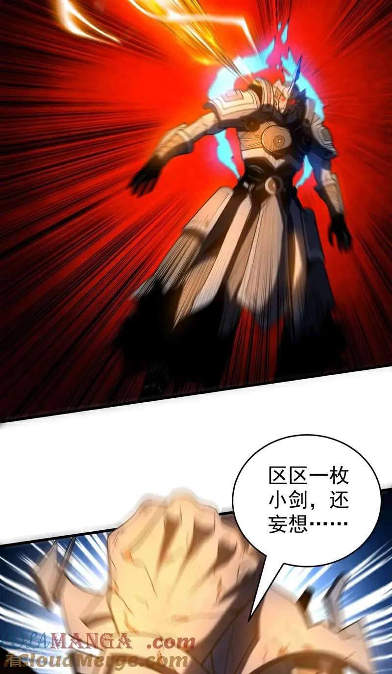 第70话 敢动星月？20