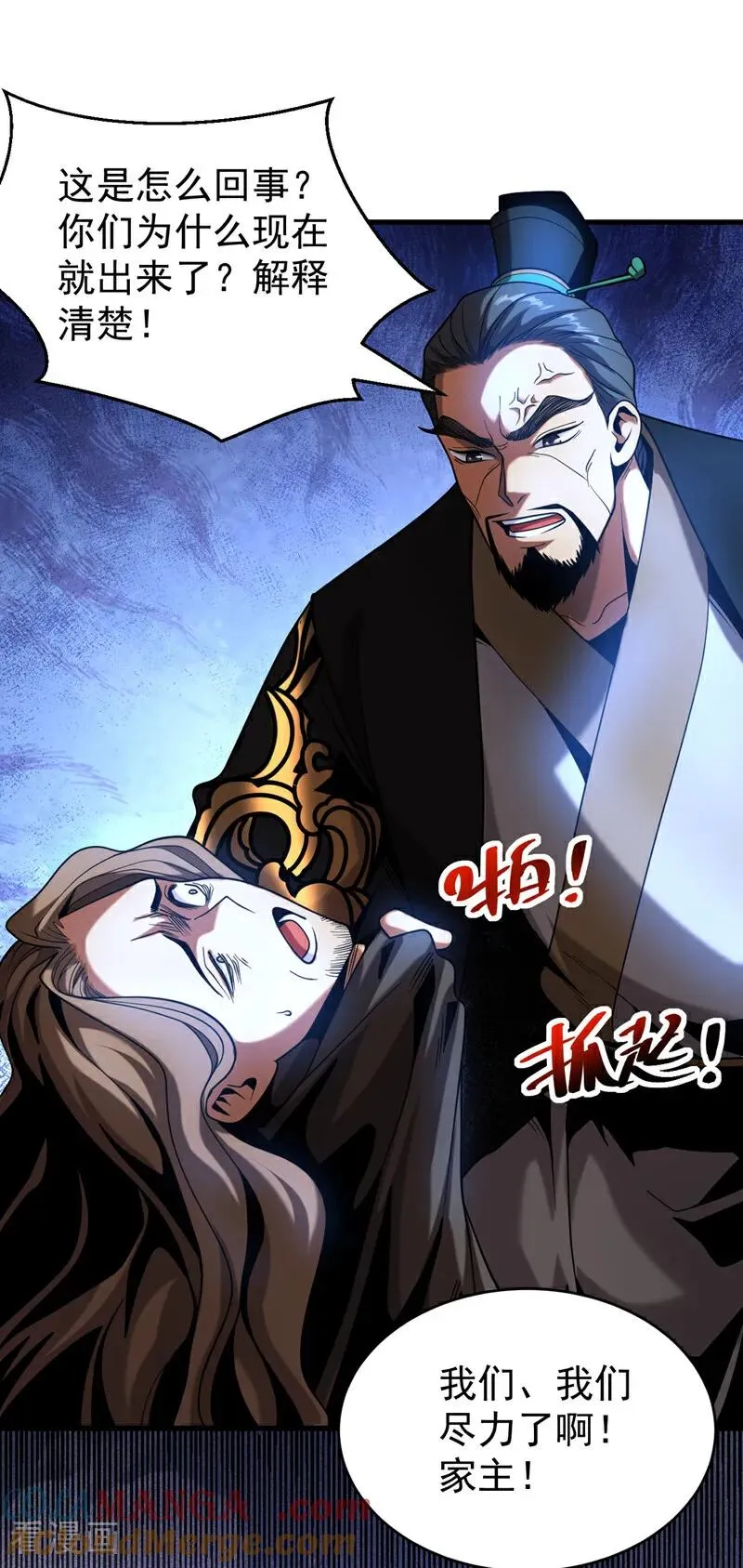 第63话 被淘汰了？！16
