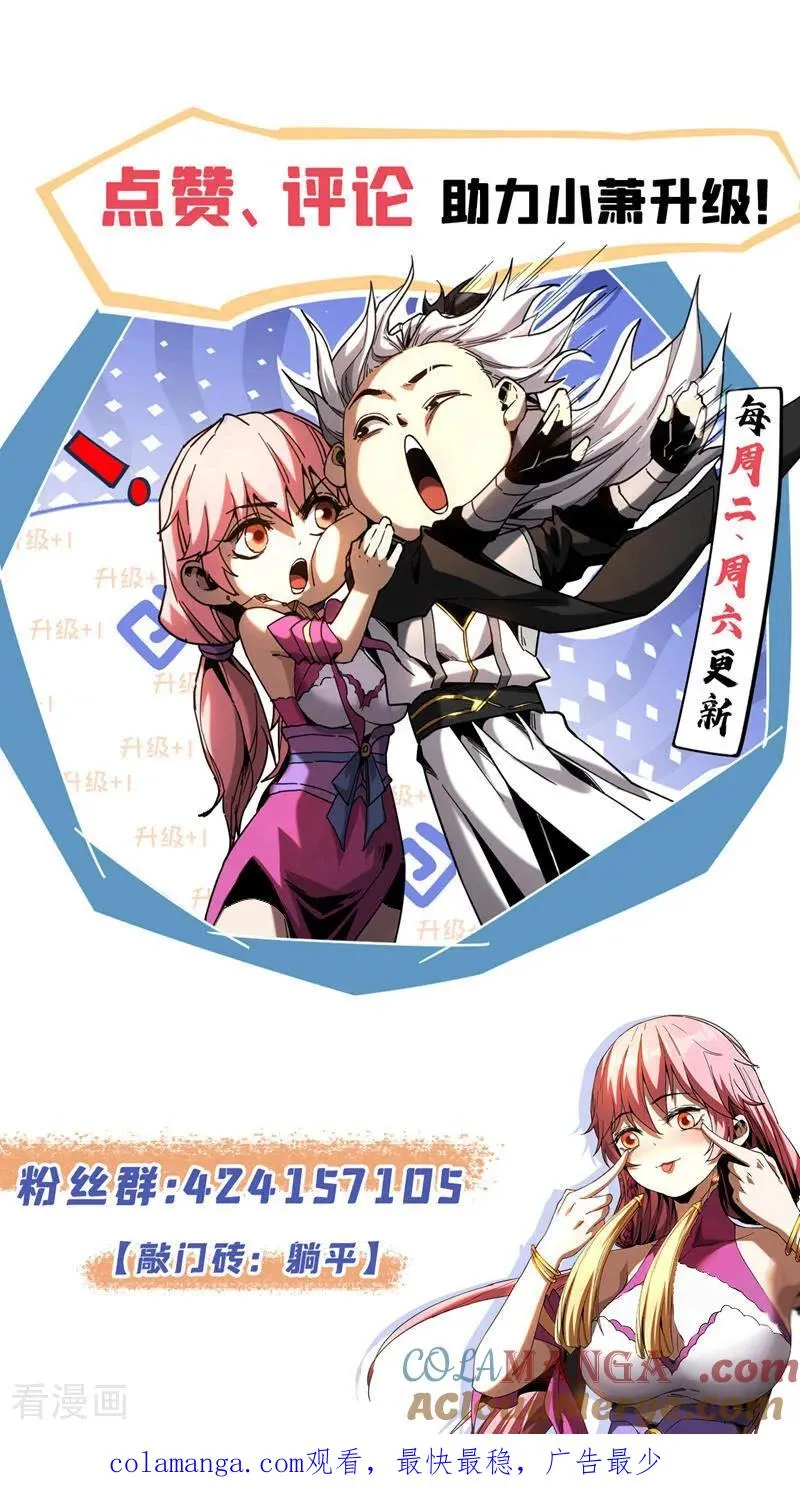 第51话 新来的二长老…？45