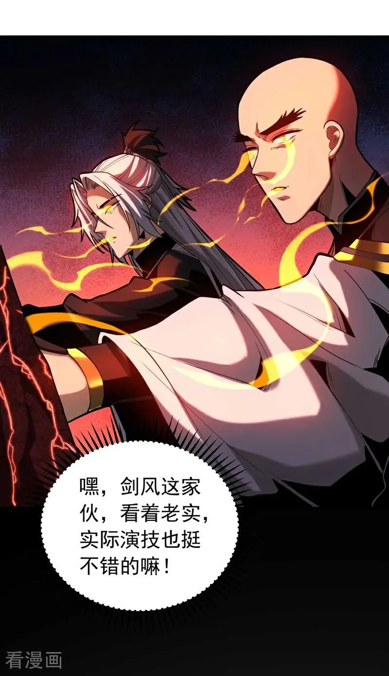 第76话 技高一筹2