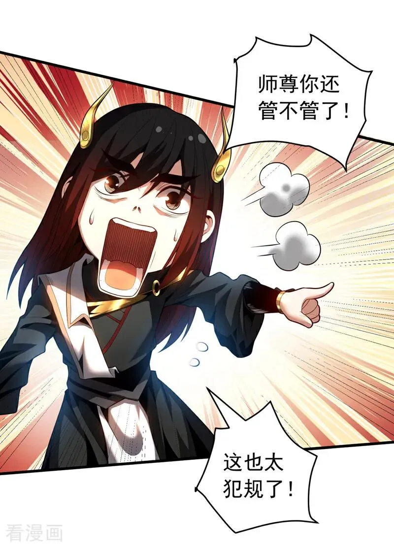 第37话 对战第一峰！27